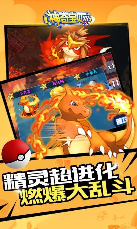 移动的靶心5